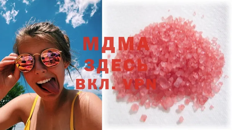 MDMA кристаллы  Болохово 